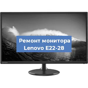 Замена блока питания на мониторе Lenovo E22-28 в Перми
